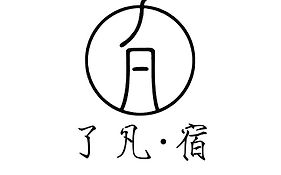大理了凡海景别墅客栈